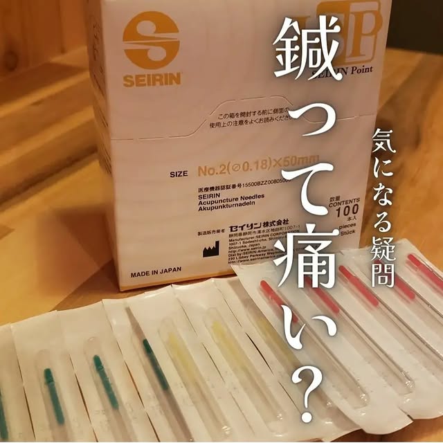 岡崎市で口コミで話題の栄光接骨院