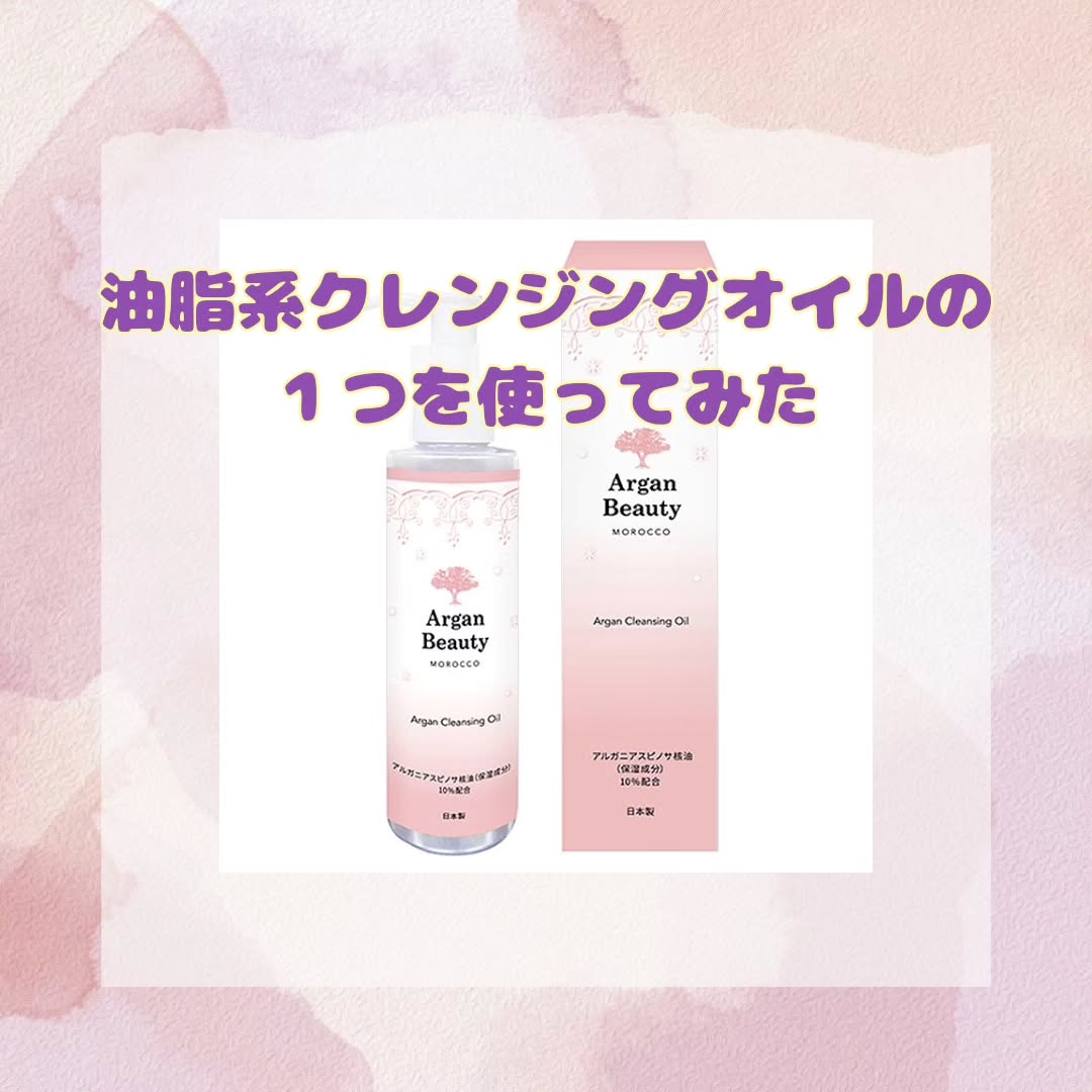 ハッピーデー様AGBクレンジングオイル3個セット アルガンビューティー / AGBクレンジングオイルの公式商品情報