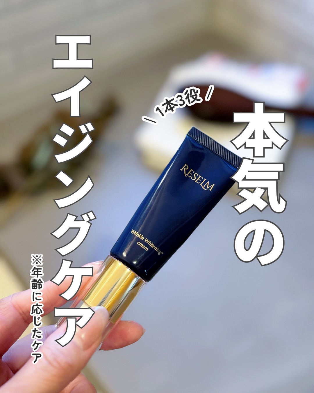 RESELM(リセルム)|ファビウス公式オンラインショップ